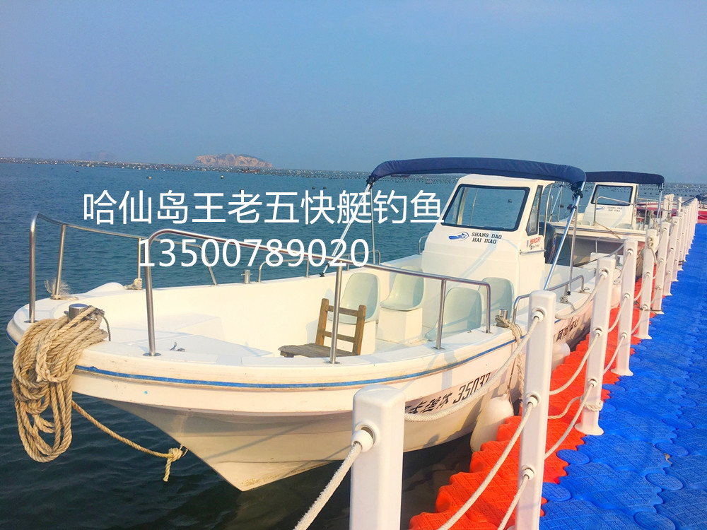 哈仙岛快艇