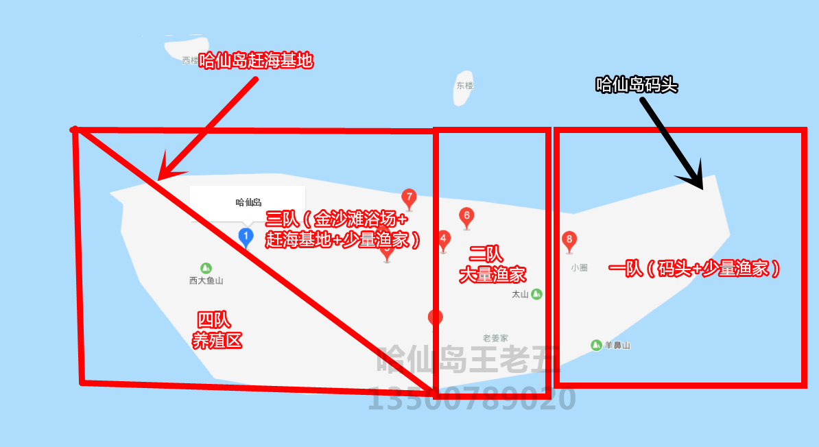 哈仙岛赶海地图